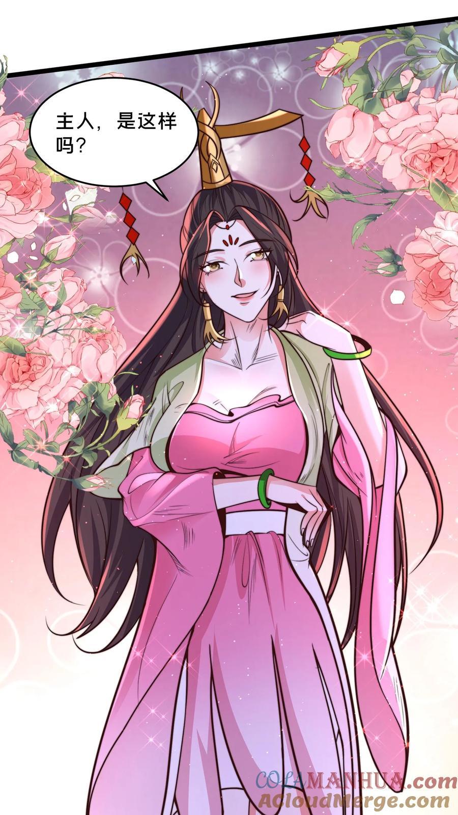 第246话 小尸魅来跳个舞吧！14