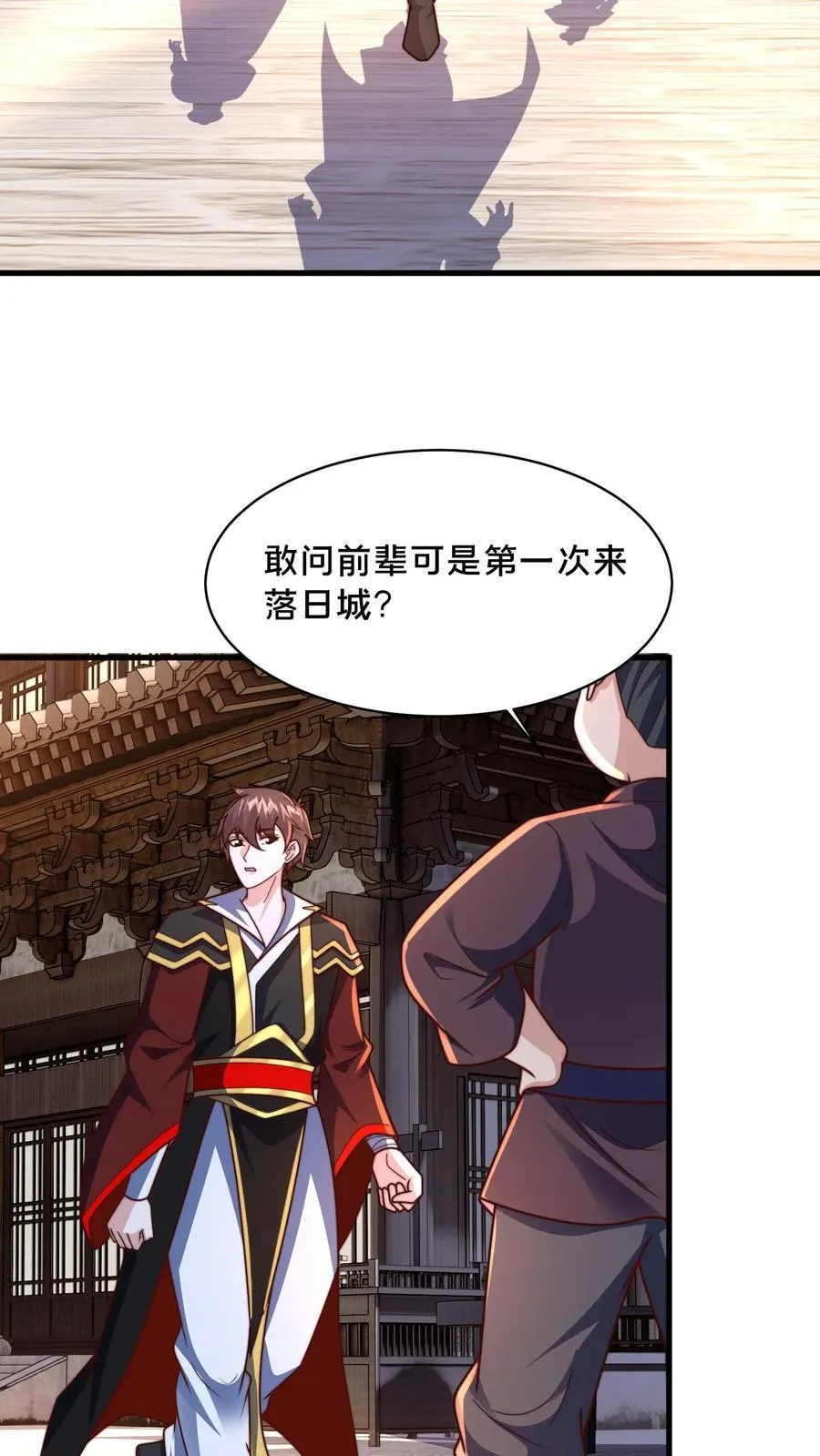 第305话 你是来找事的？7
