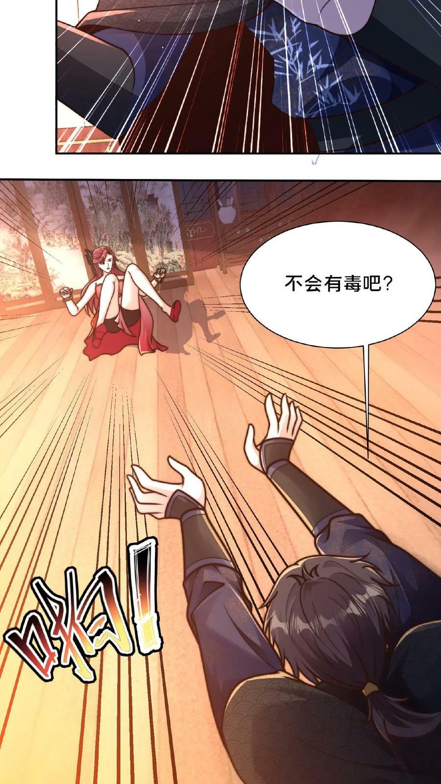 第89话 我的闺房23
