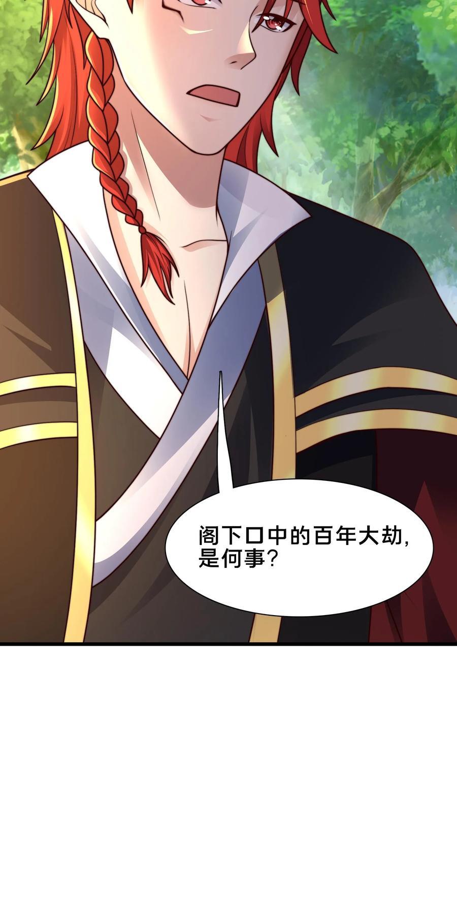 第228话 扛着国库跑路37