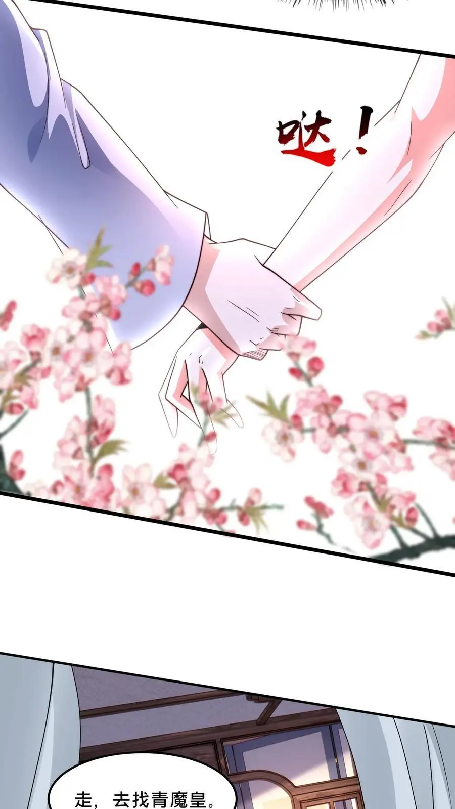 第281话 完了，妍儿误会了。11