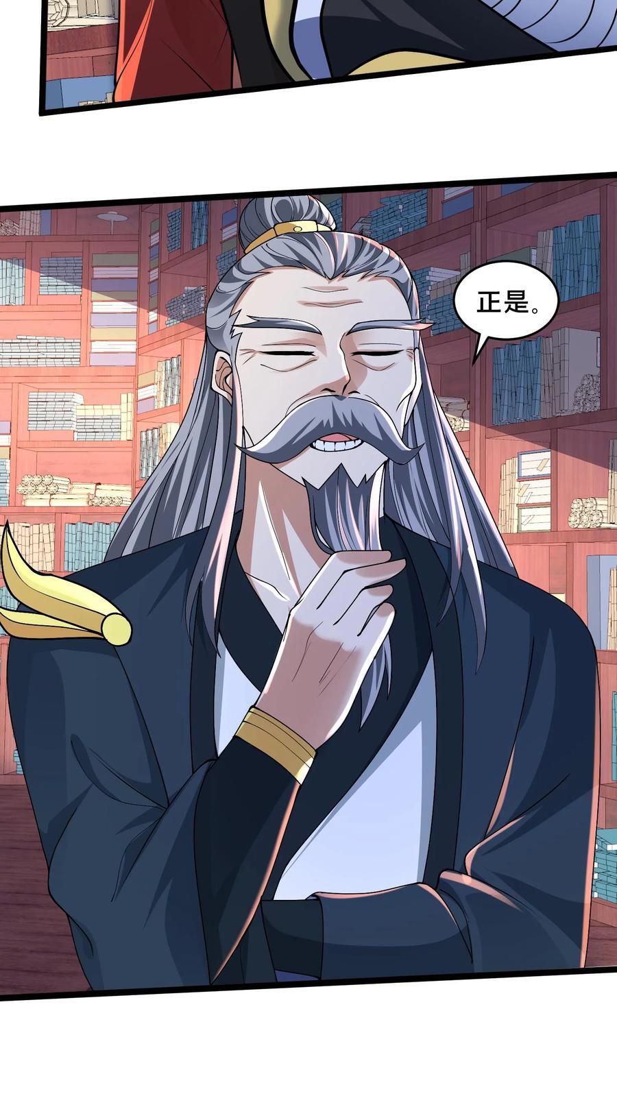 第247话 暗界心法25