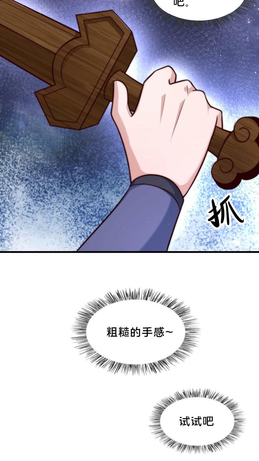 第15话 灵兵的正确用法3