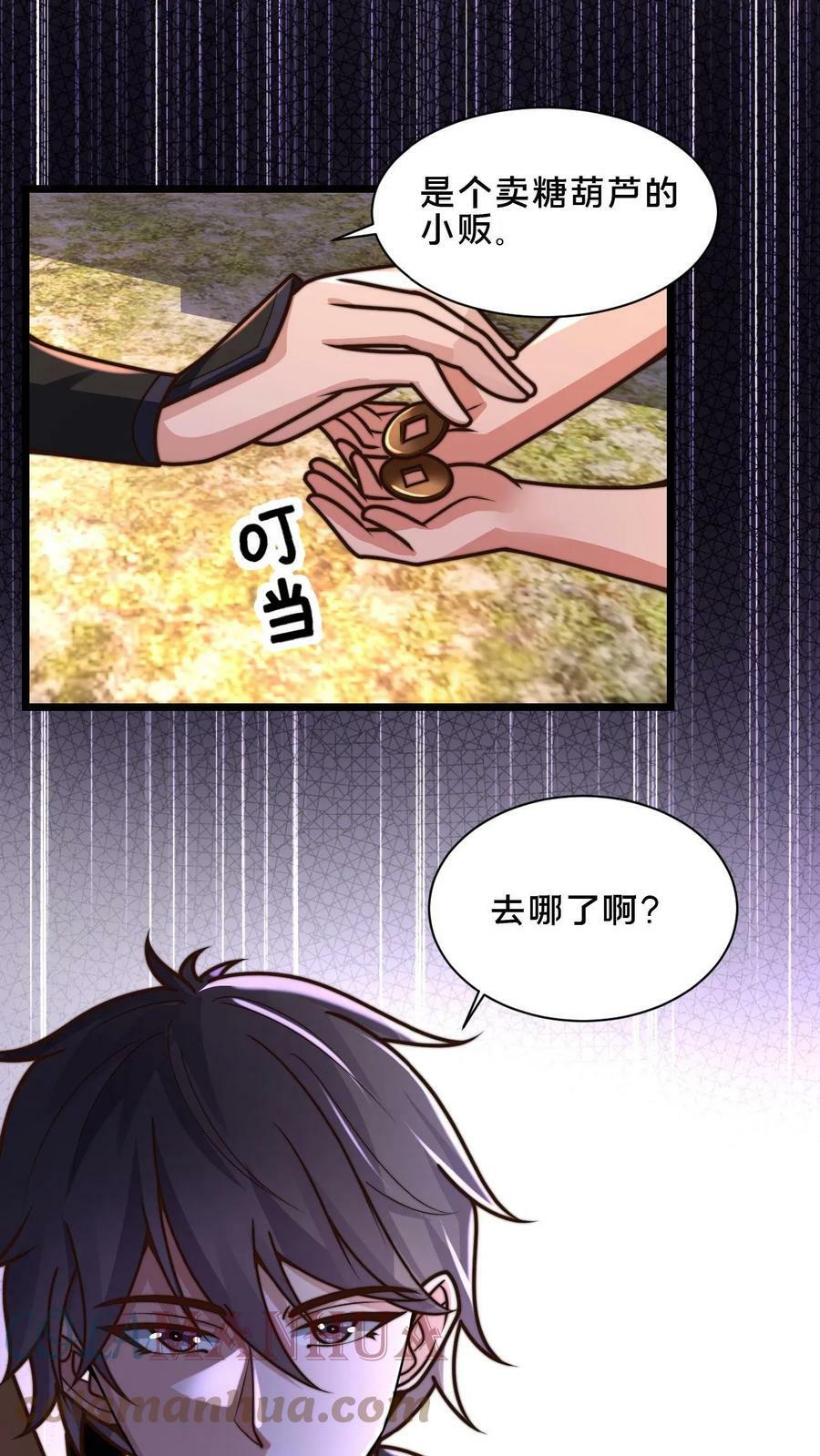 第53话 顾清风被骗钱14