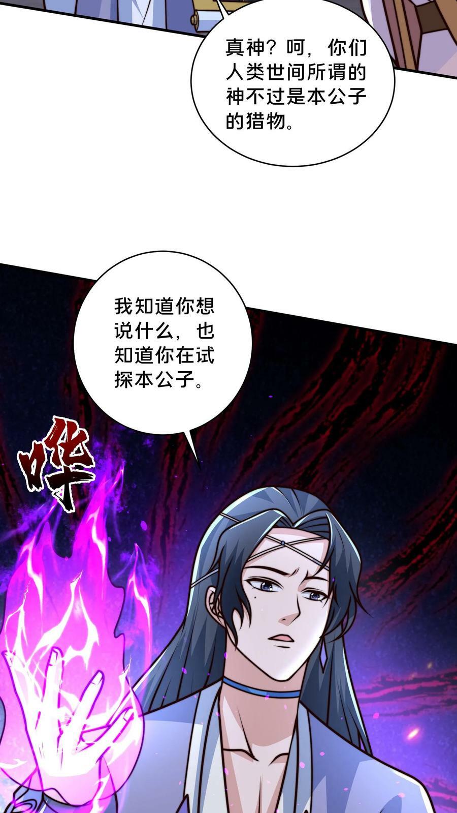 第210话 是你自己走错了棋局9