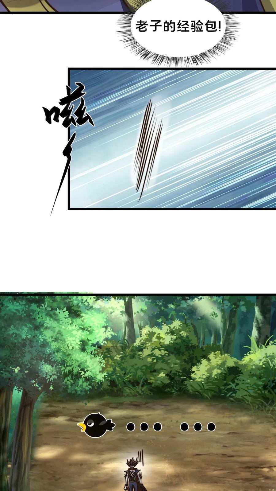 第174话 我想挨打28