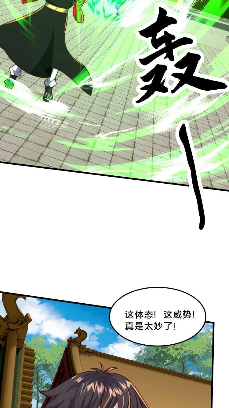 第292话 这就是上界？14