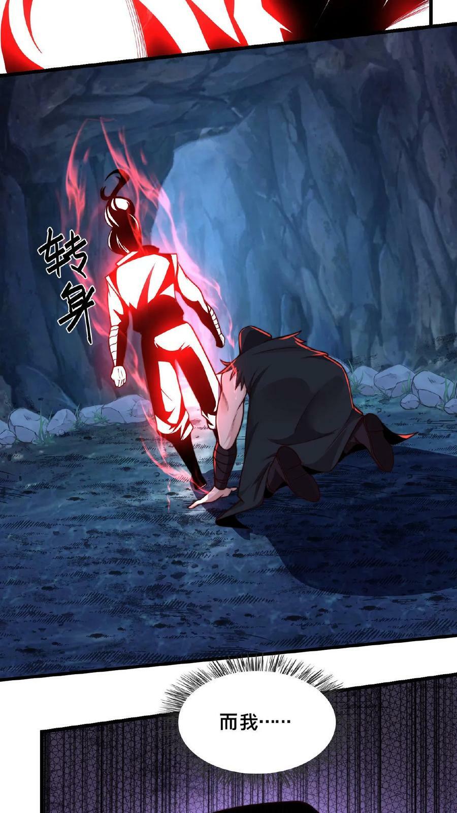 第131话 卧槽！碟中谍？31
