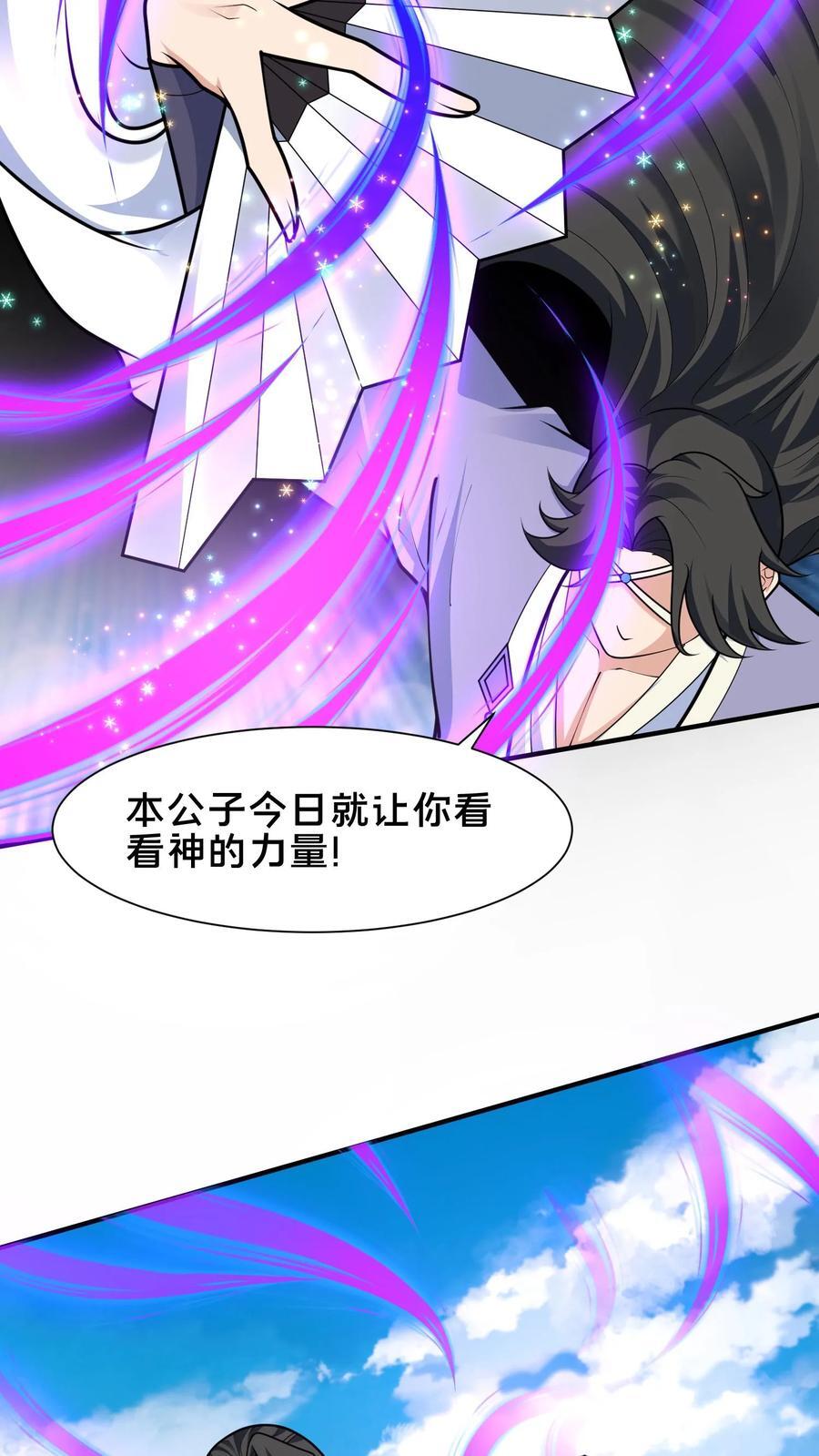 第216话 不自量力的蝼蚁8