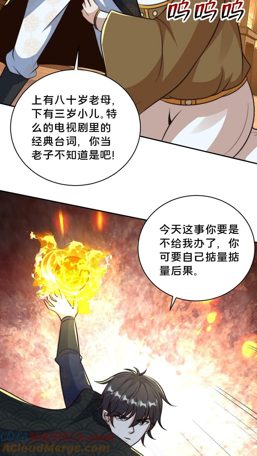 第171话 咱们合作吧！18