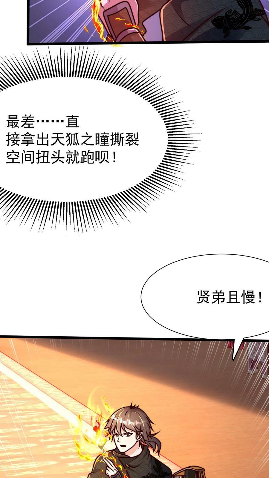 第193话 人生在世全靠演技11