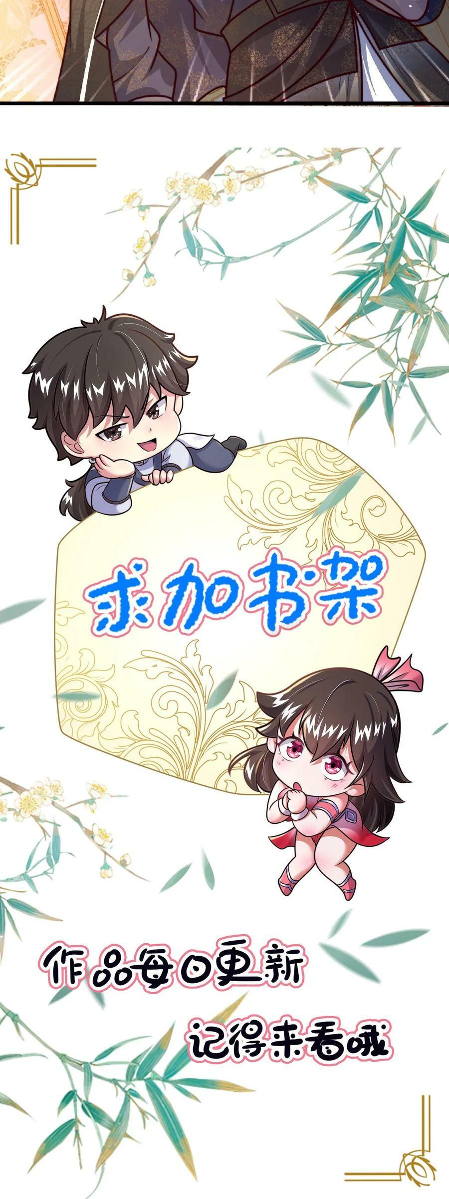第96话 大人，看看我23