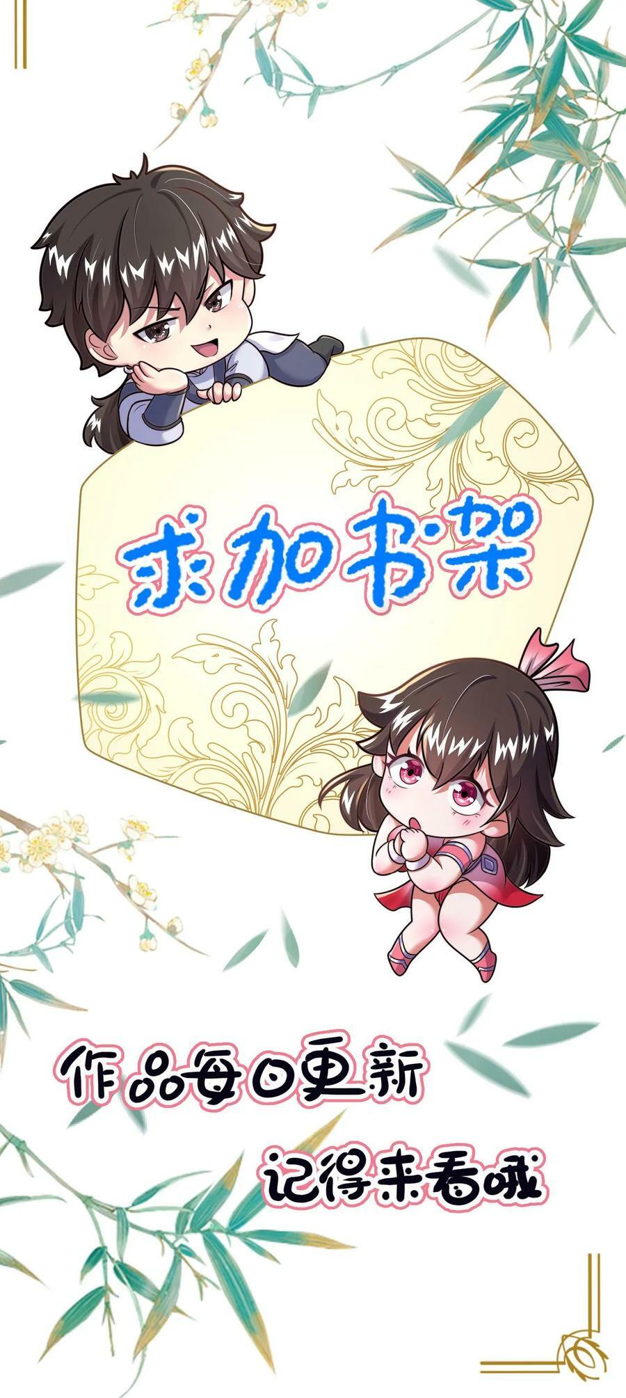第81话 献祭老槐树33