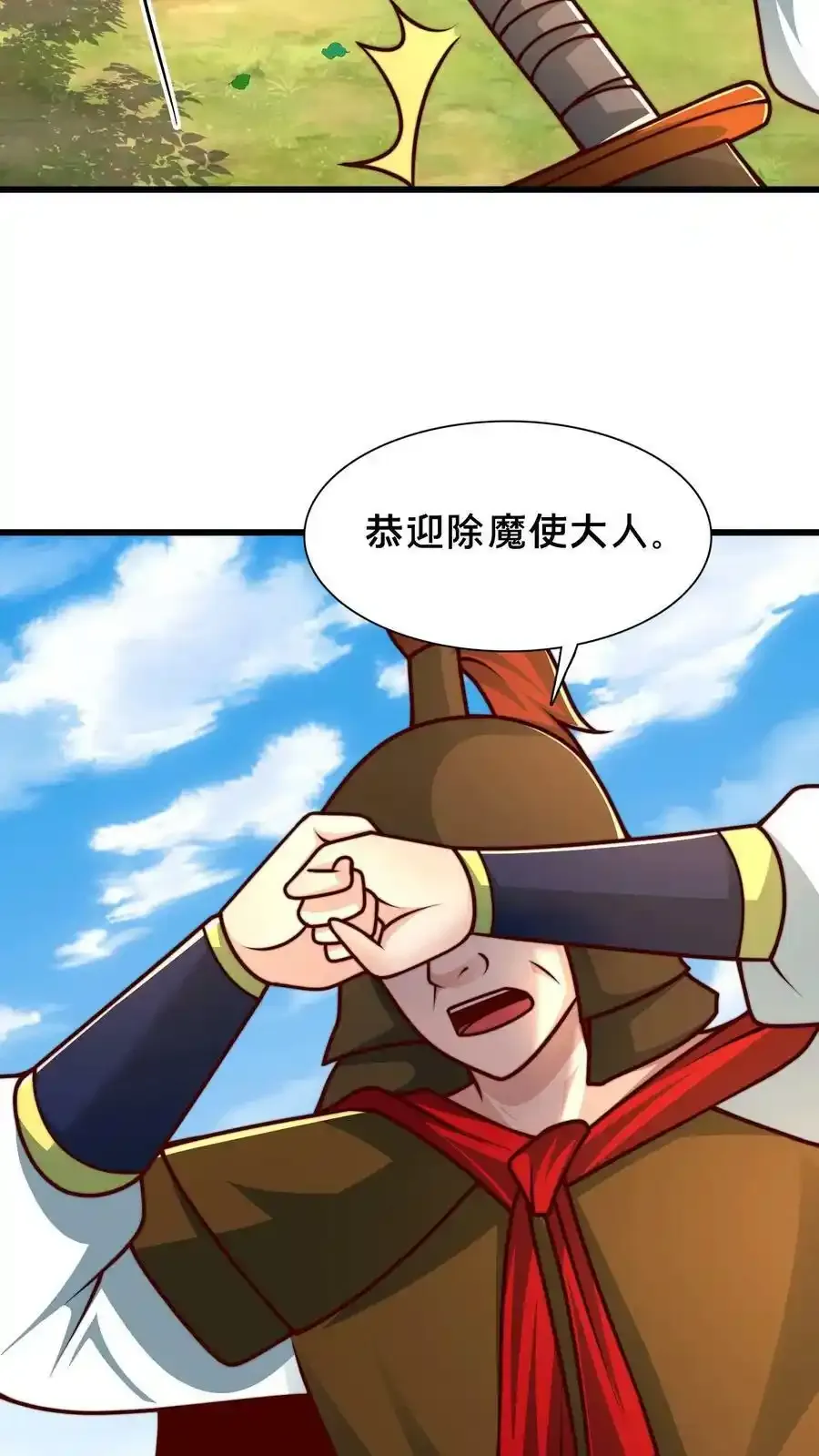 第170话 回到梧桐郡27
