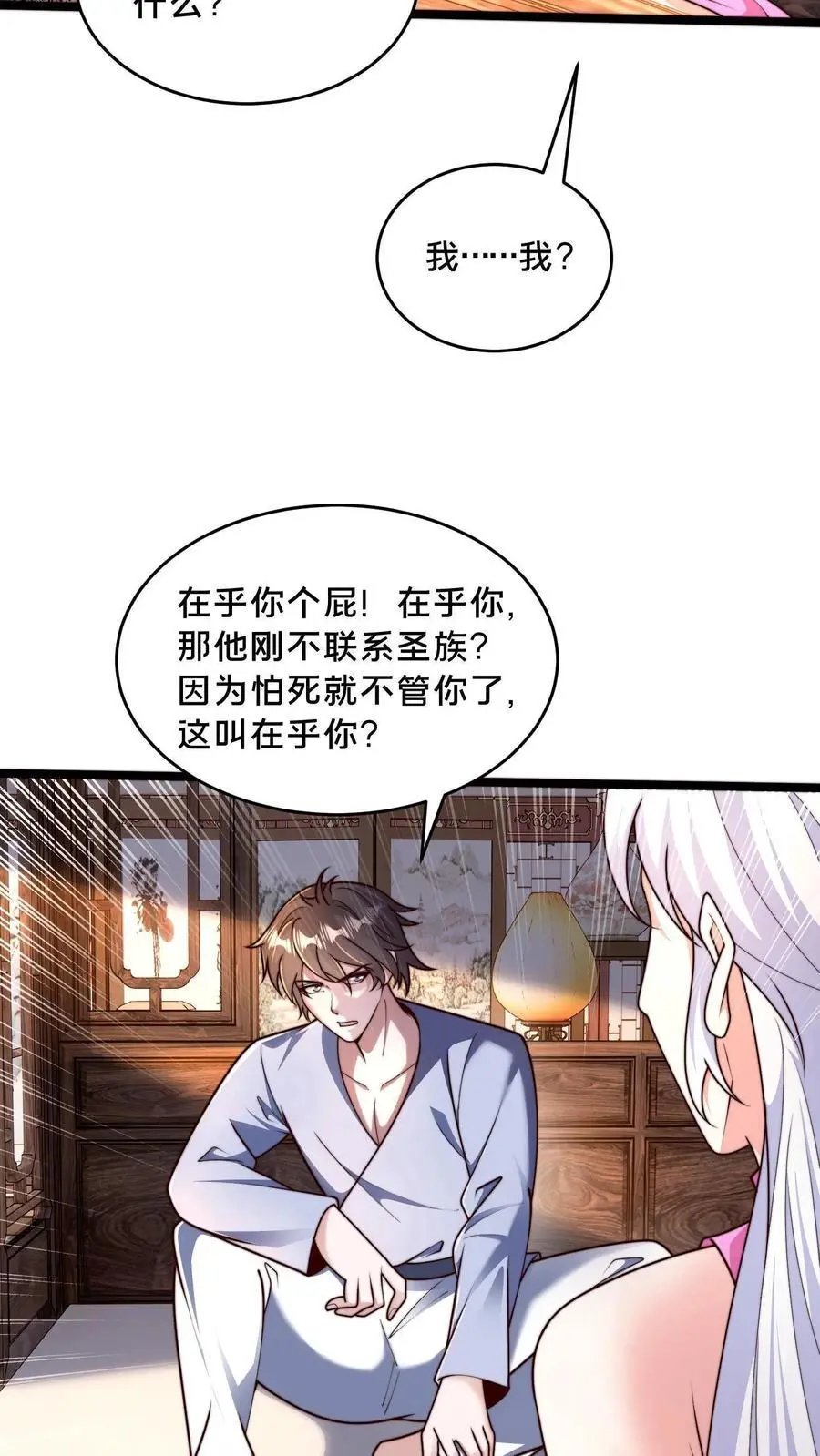 第280话 我回来了！55