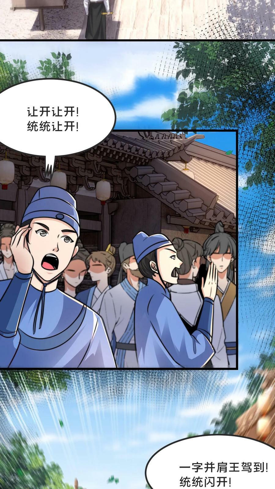 第207话 好烦啊！他又明算我5