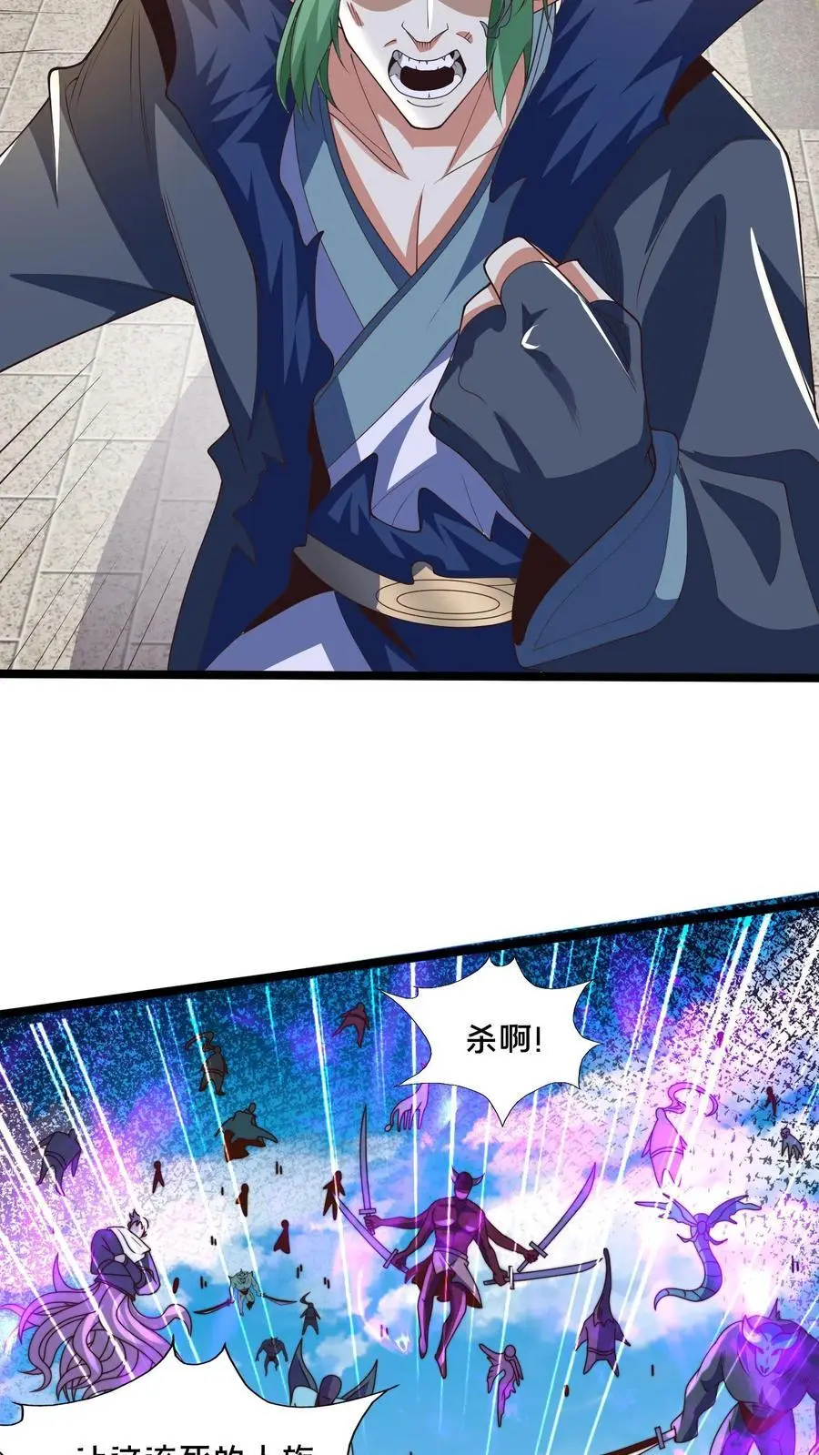 第278话 帮我散布个谣言26