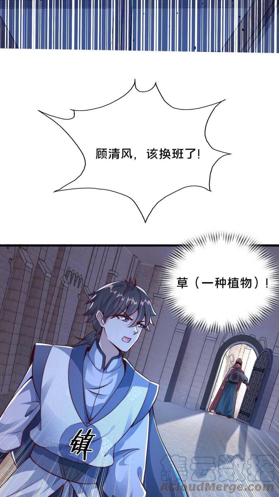 第3话 嗨丝才是yyds28