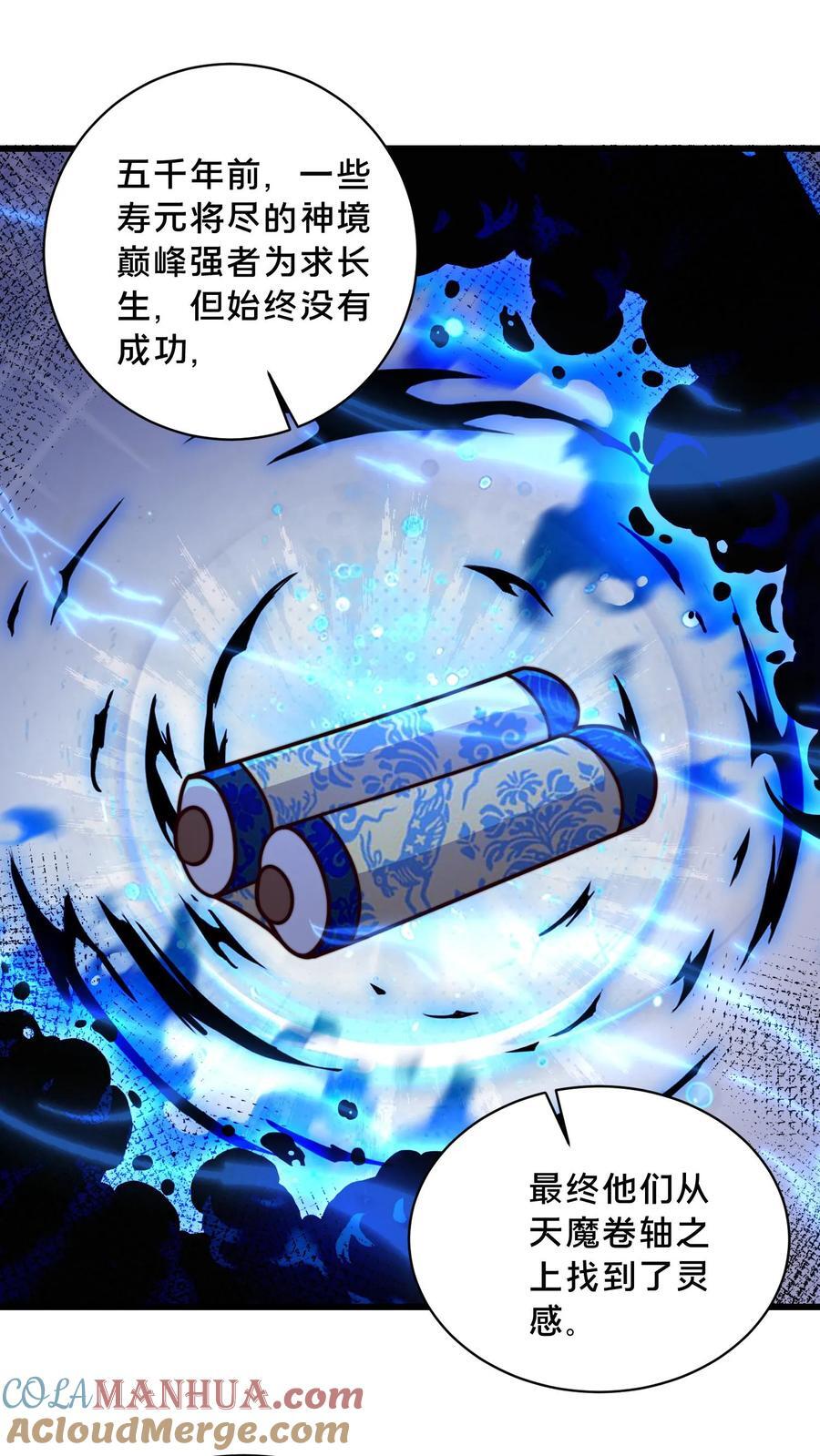 第230话 促膝长谈22