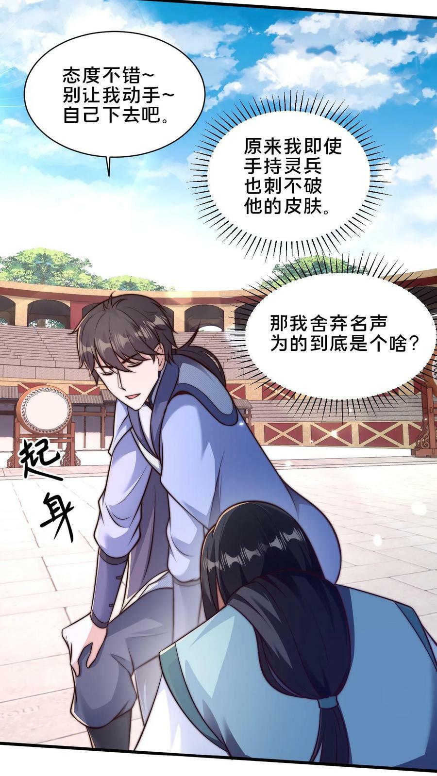 第38话 靠硬取胜的顾清风13