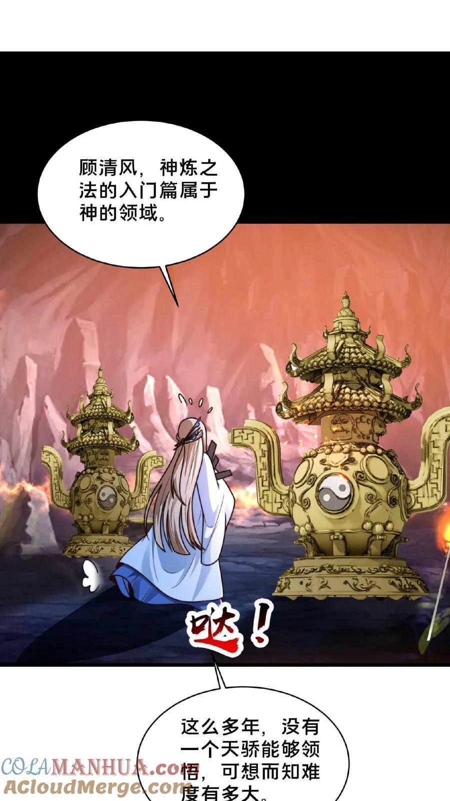 第155话 我是走进来的18