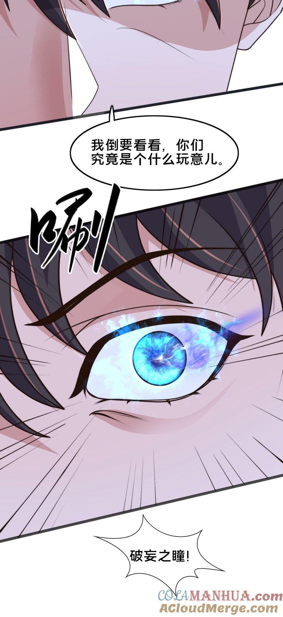 第202话 最高级别的妖怪，我来了！38