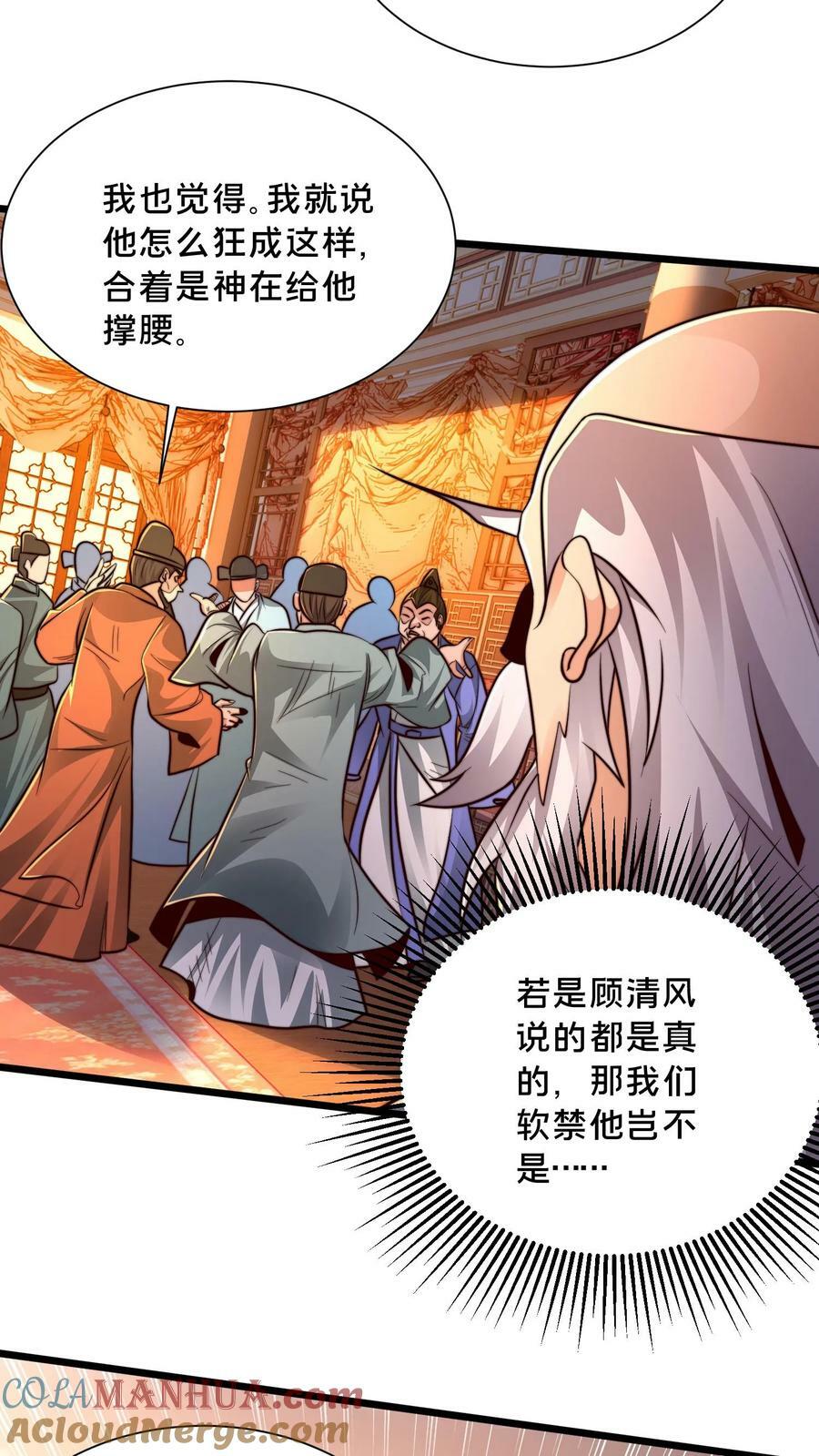 第192话 这个位置不错！20