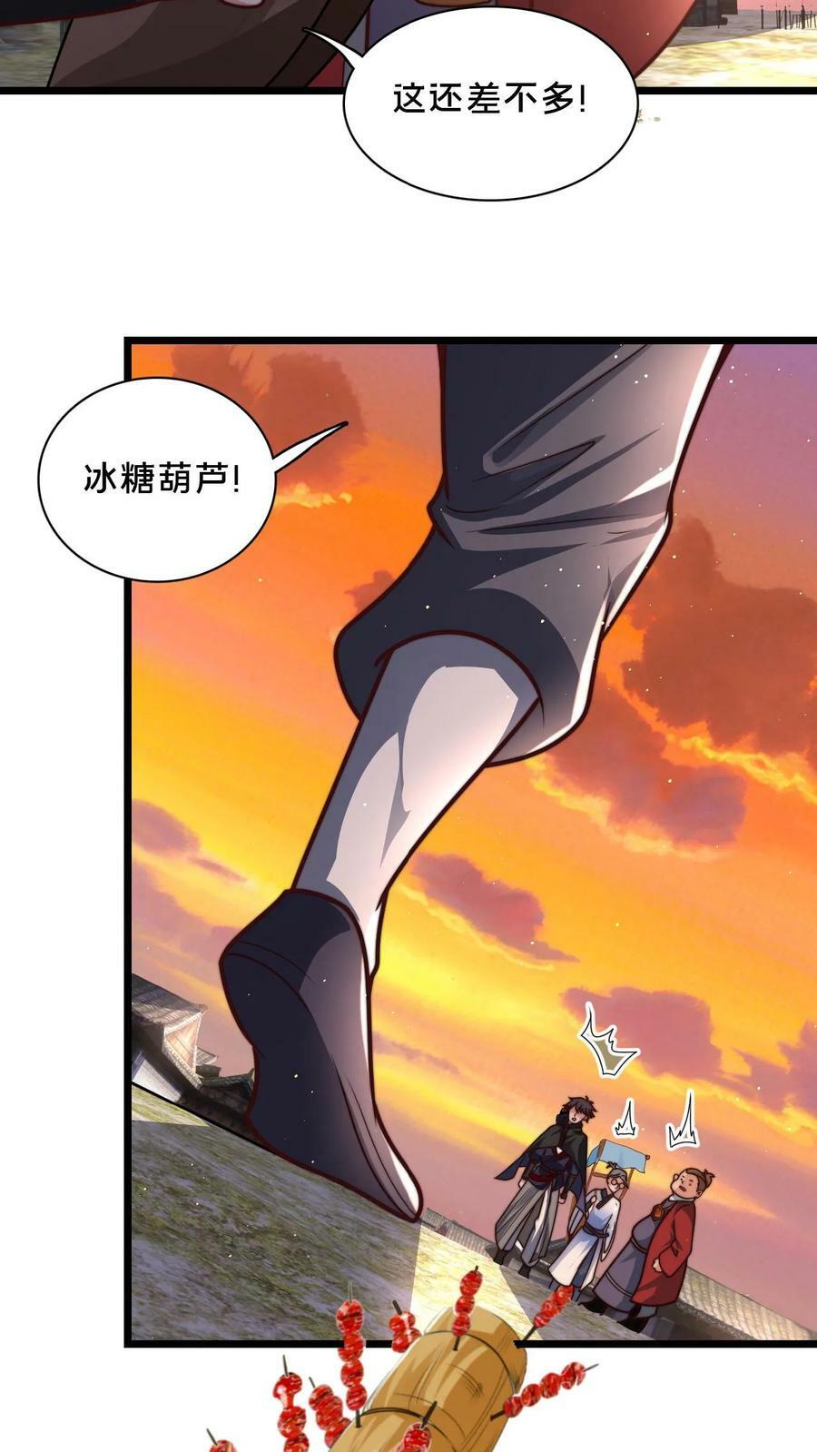 第52话 诡异的糖葫芦商贩9