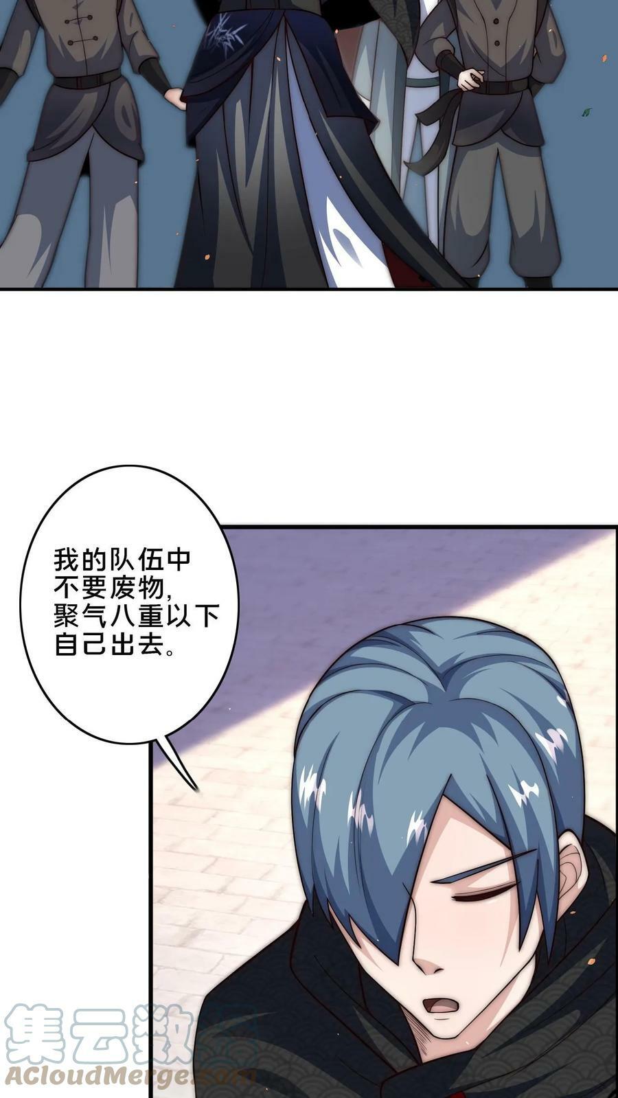 第46话 本官不跟你计较24