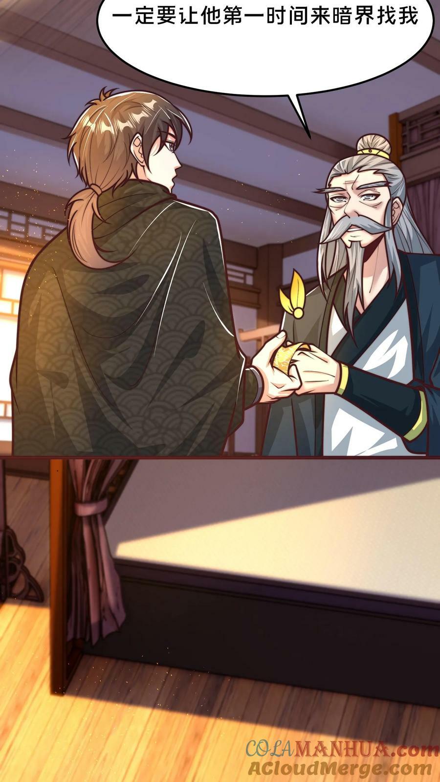 第201话 你太高调了8