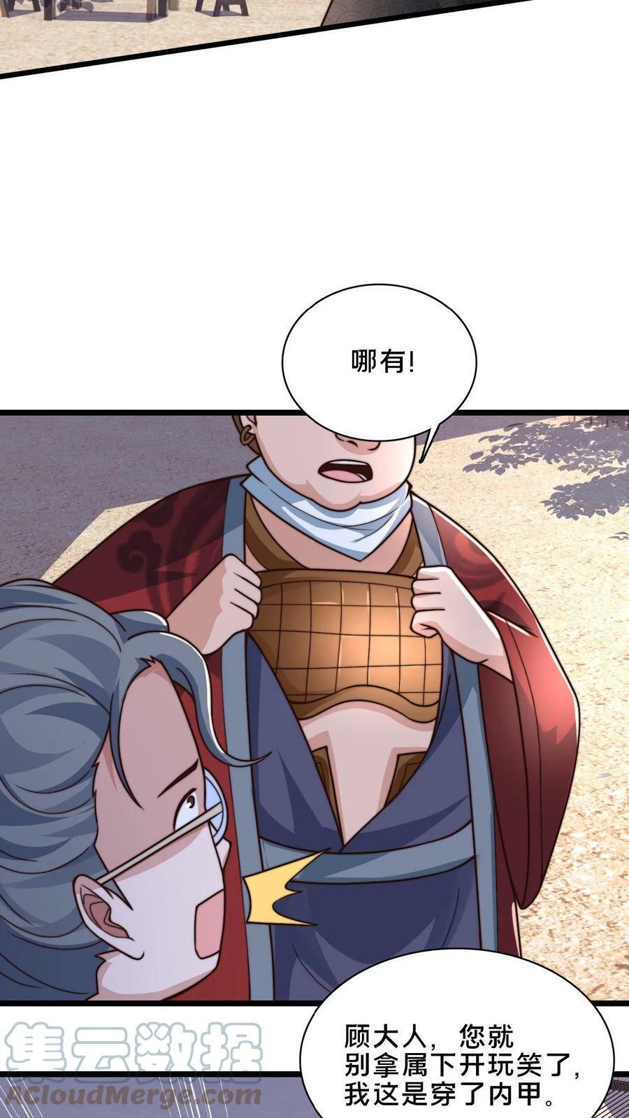 第50话 新增武器【阎魔】20
