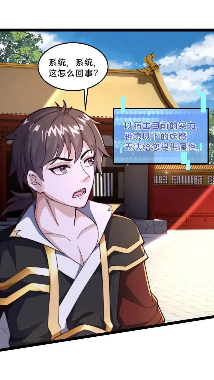 第292话 这就是上界？1