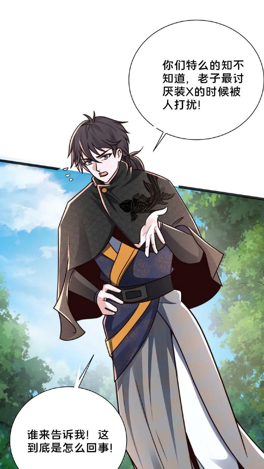 第161话 拐走顾清风23