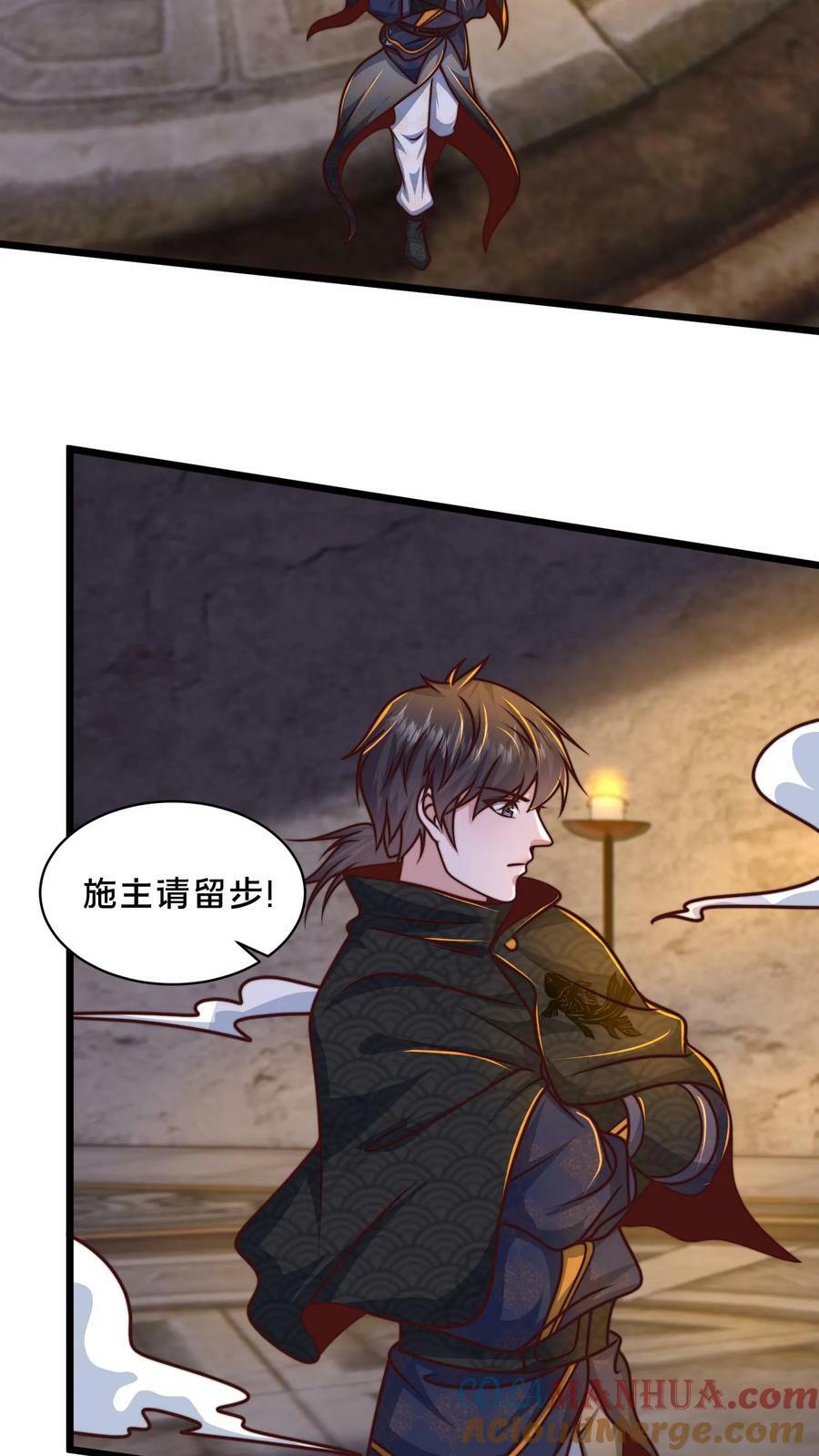 第205话 他裂了！他裂了！他裂了！30