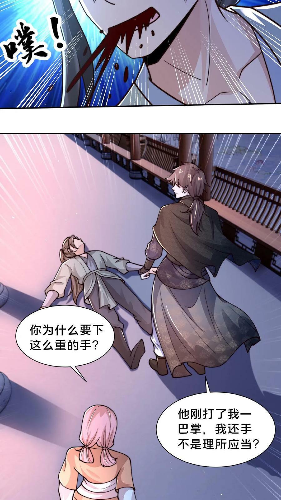 第87话 异世界圣母婊17