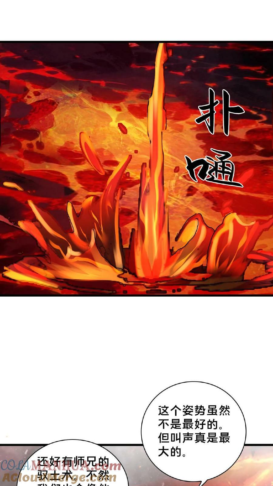 第149话 大人~不要动人家~18