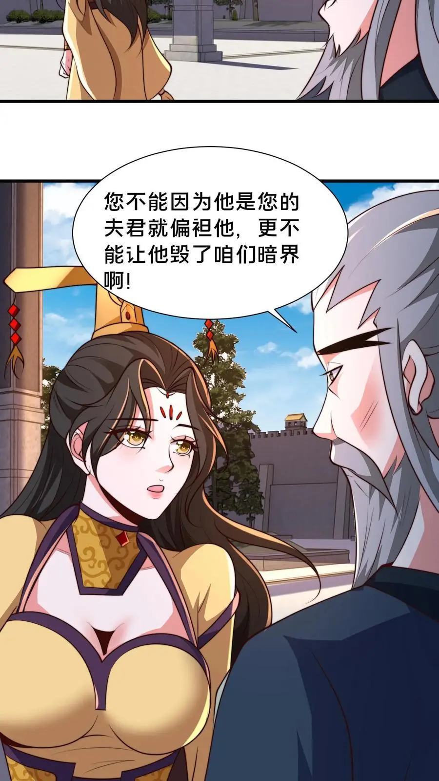 第285话 背叛？！34