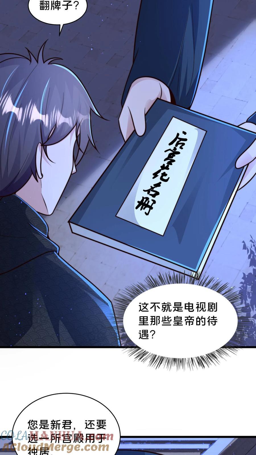 第225话 说好的美人呢？6