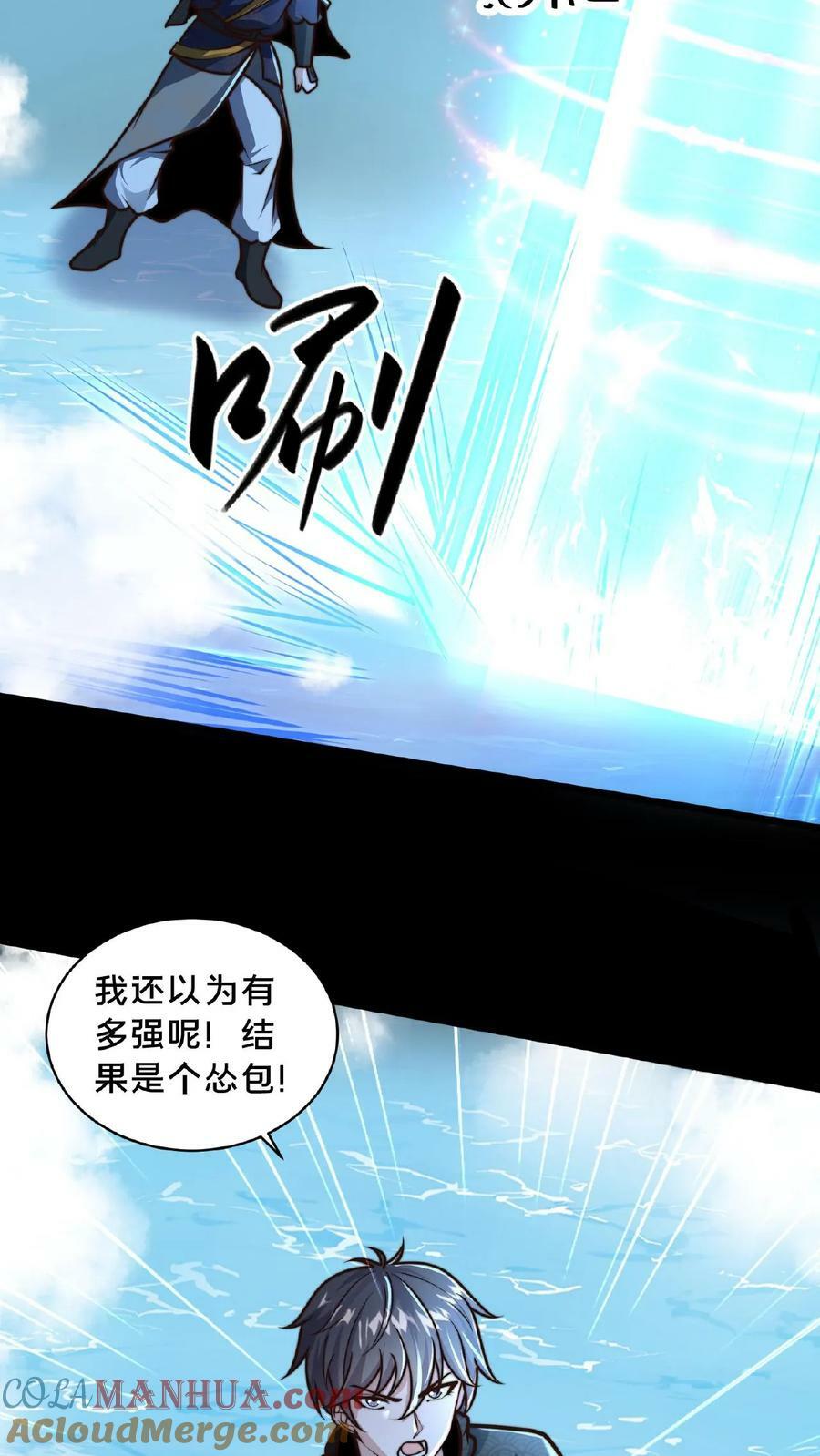 第157话 原来大家都是文盲22