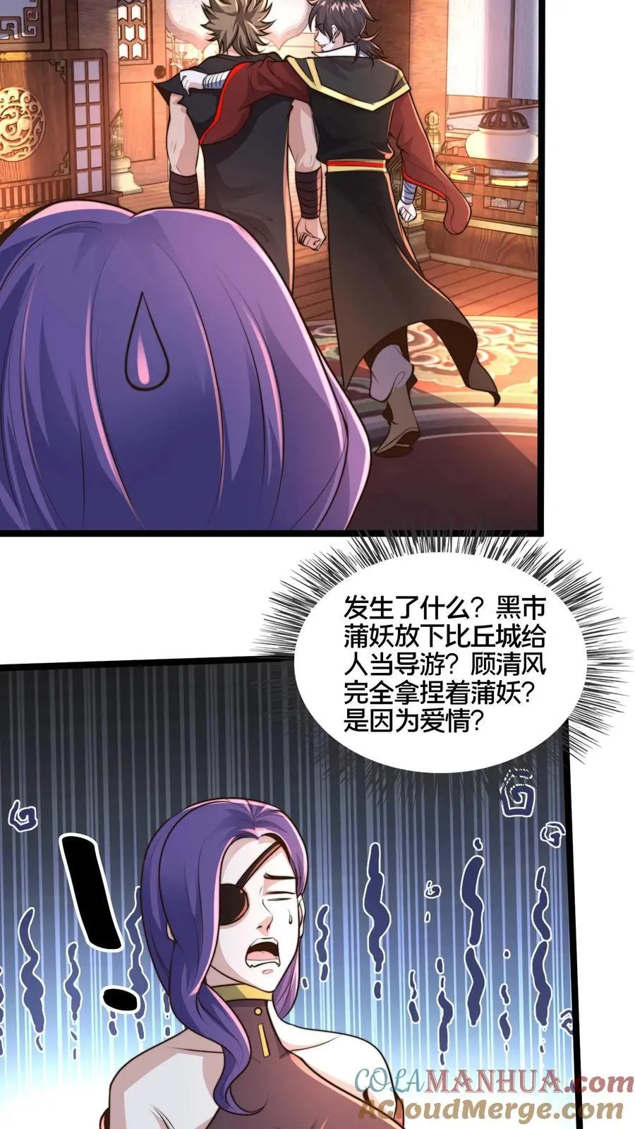 第264话 再见蒲妖36
