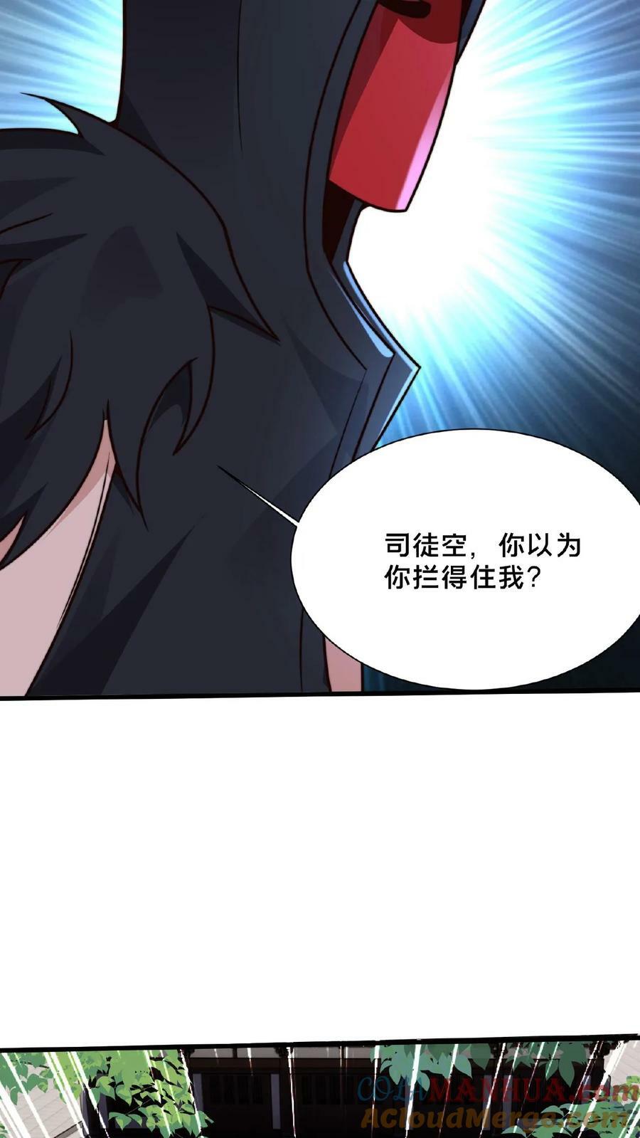 第139话 大炎王朝国师26