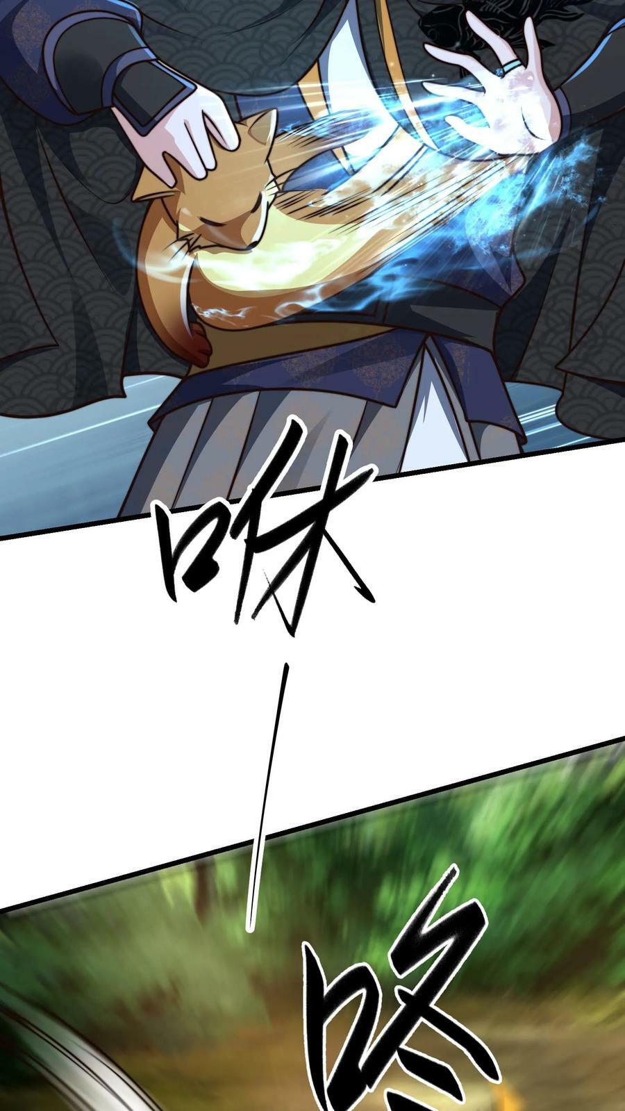 第169话 再见噬王戏码14