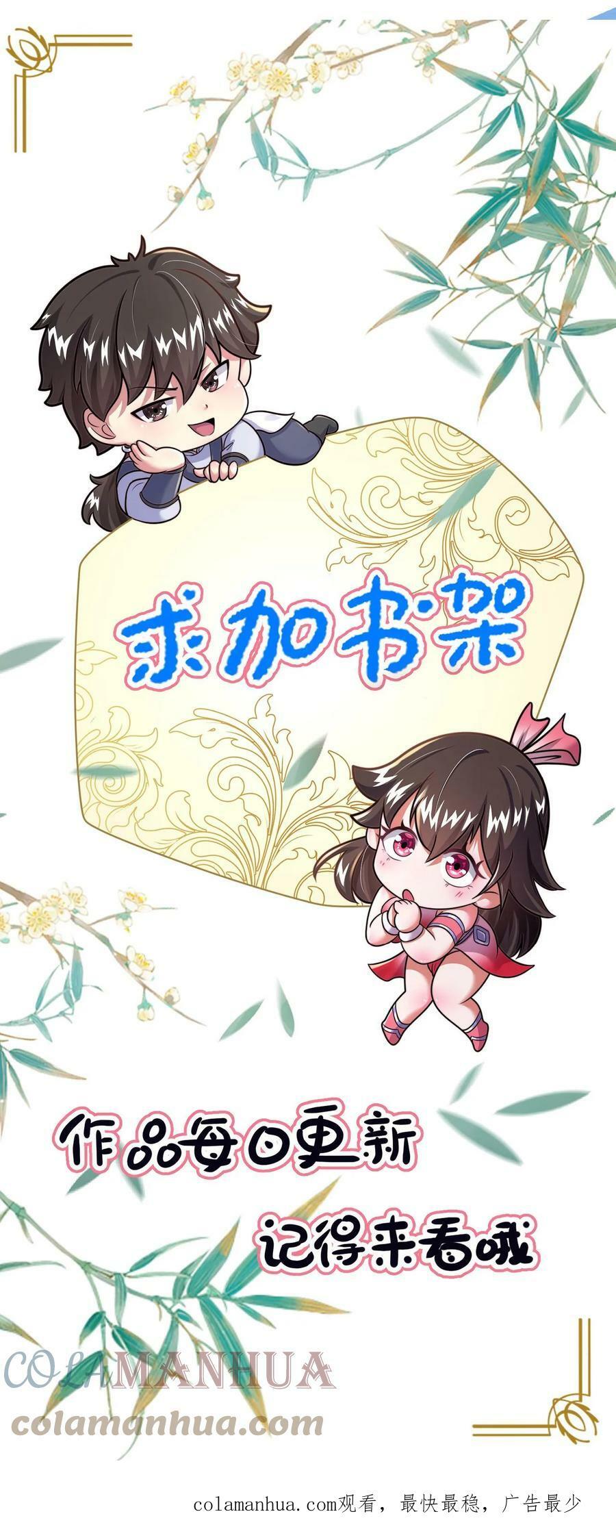 第68话 面对妖魔，重拳出击22