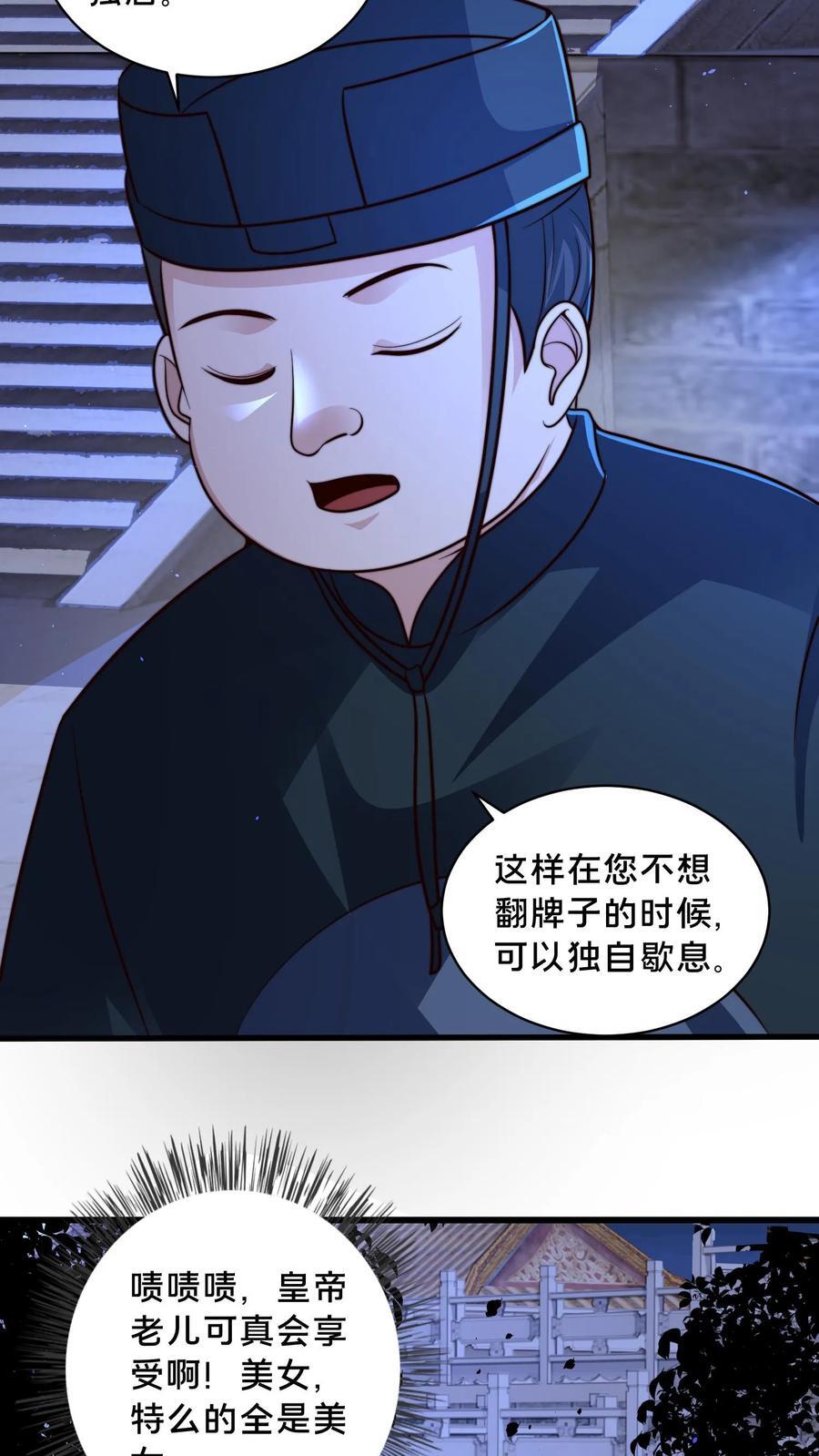 第225话 说好的美人呢？7