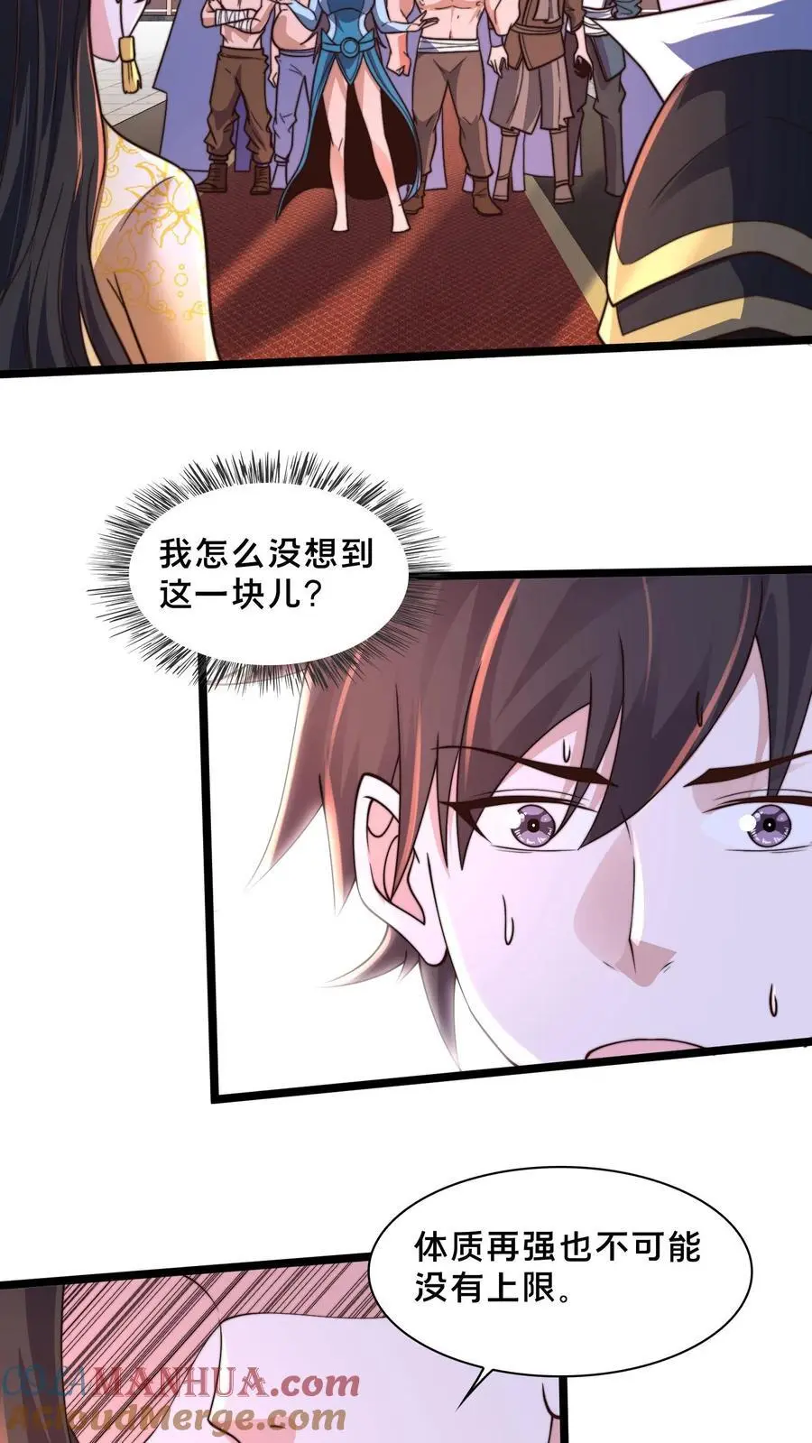 第253话 妖魔绝望体16