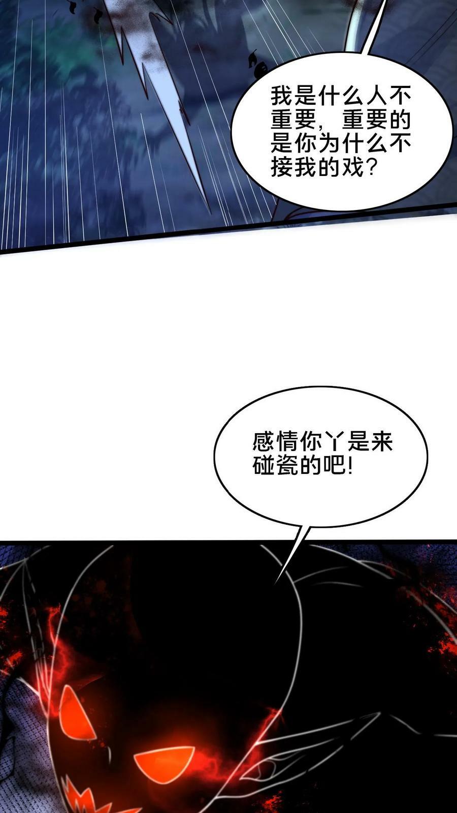 第94话 别动11