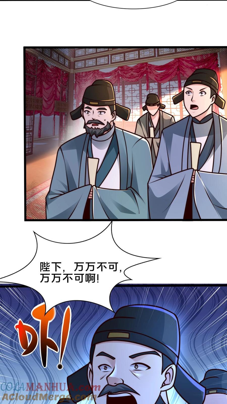 第228话 扛着国库跑路6