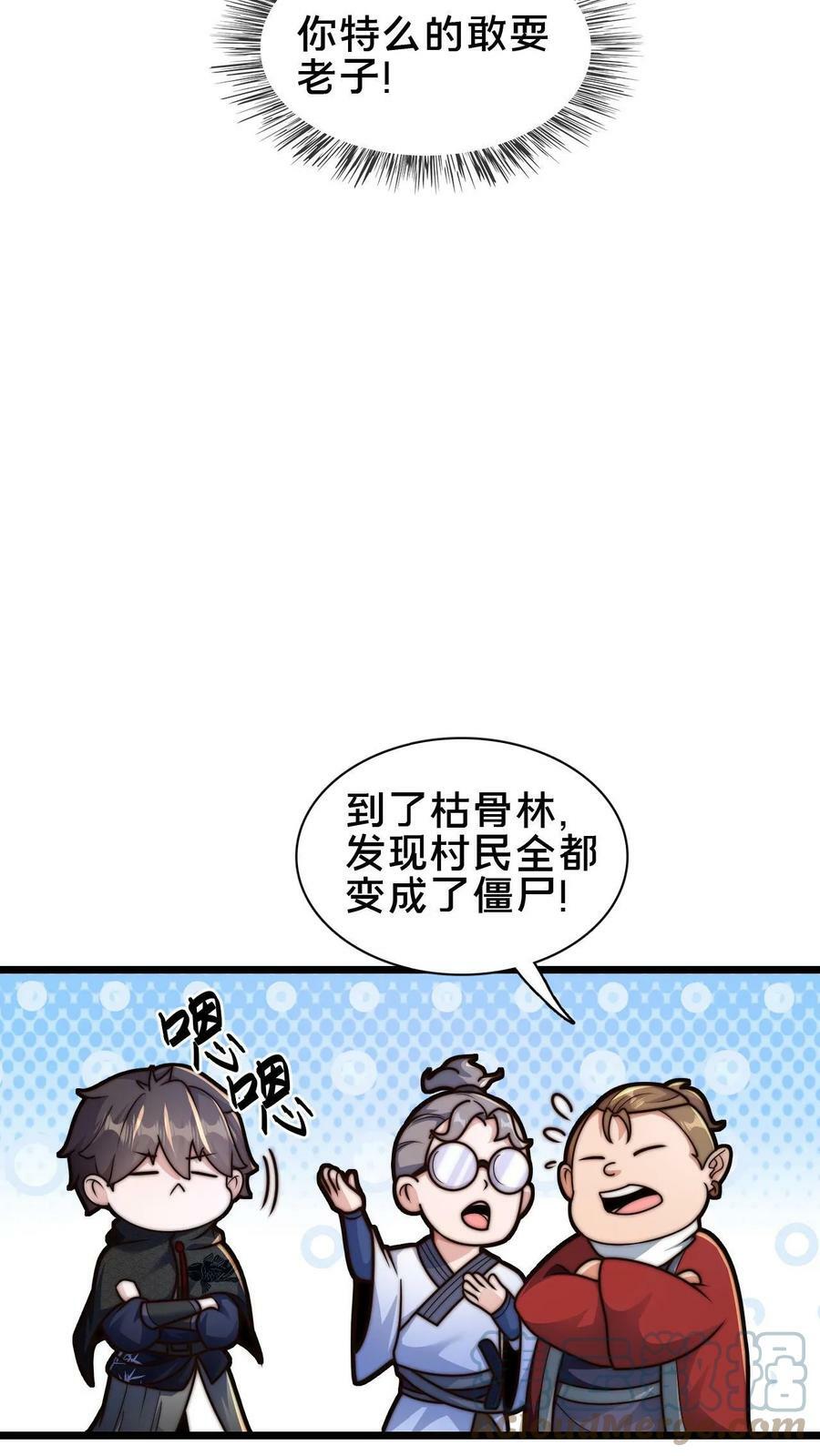 第75话 要被拆穿了吗？22