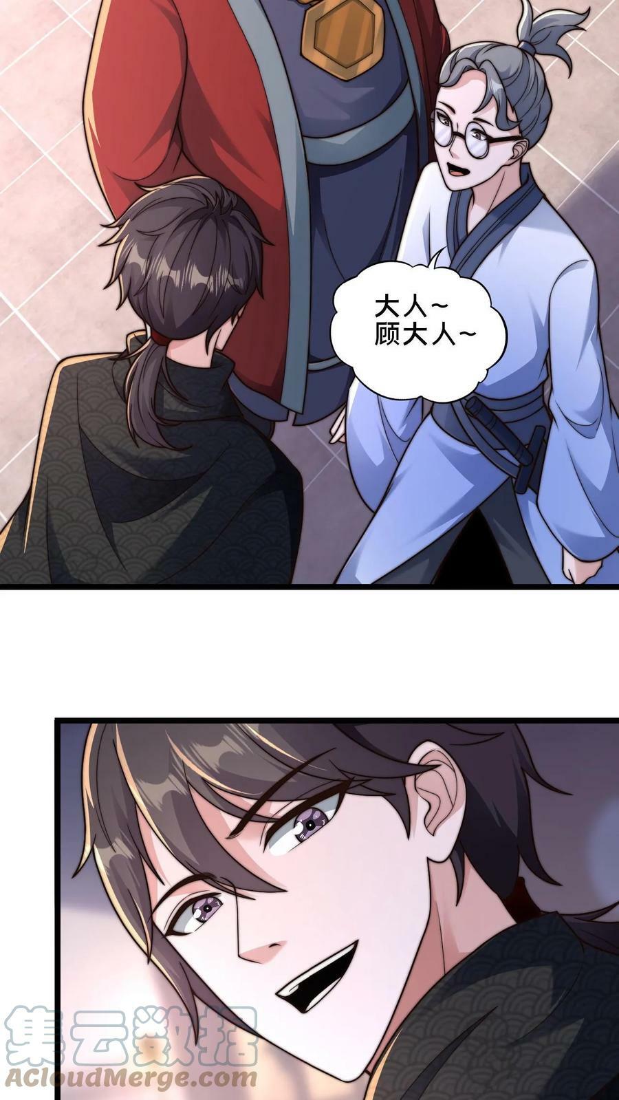 第48话 无法逃脱的黑水村18
