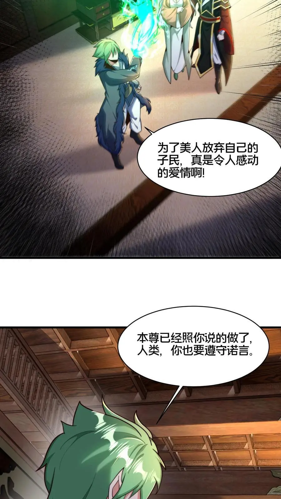 第277话 服不服？31